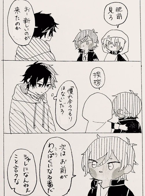 「オレがなるってことは先生も……十分わんぱくなのに…?!」 