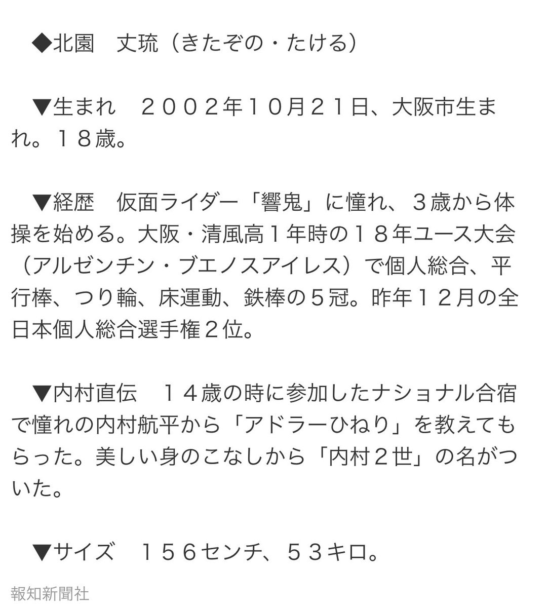 Gymnasticsjapan Twitter Search