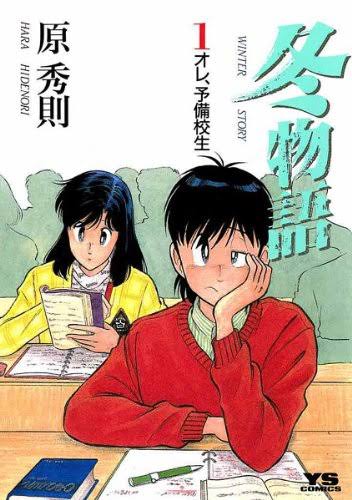 原秀則先生の冬物語や部屋においでよとかも大好き😆💗 