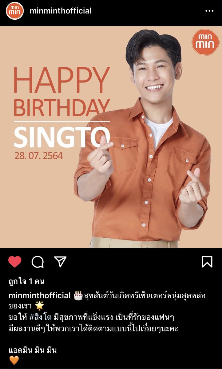 Saew_08's tweet photo. มินมินอวยพรพี่สิง 🎂
#SingtoPrachaya 
#SingtoBD2021

https://t.co/ikXE4JAJEh

https://t.co/comKCU8JDm https://t.co/cMt1MHfBTA
