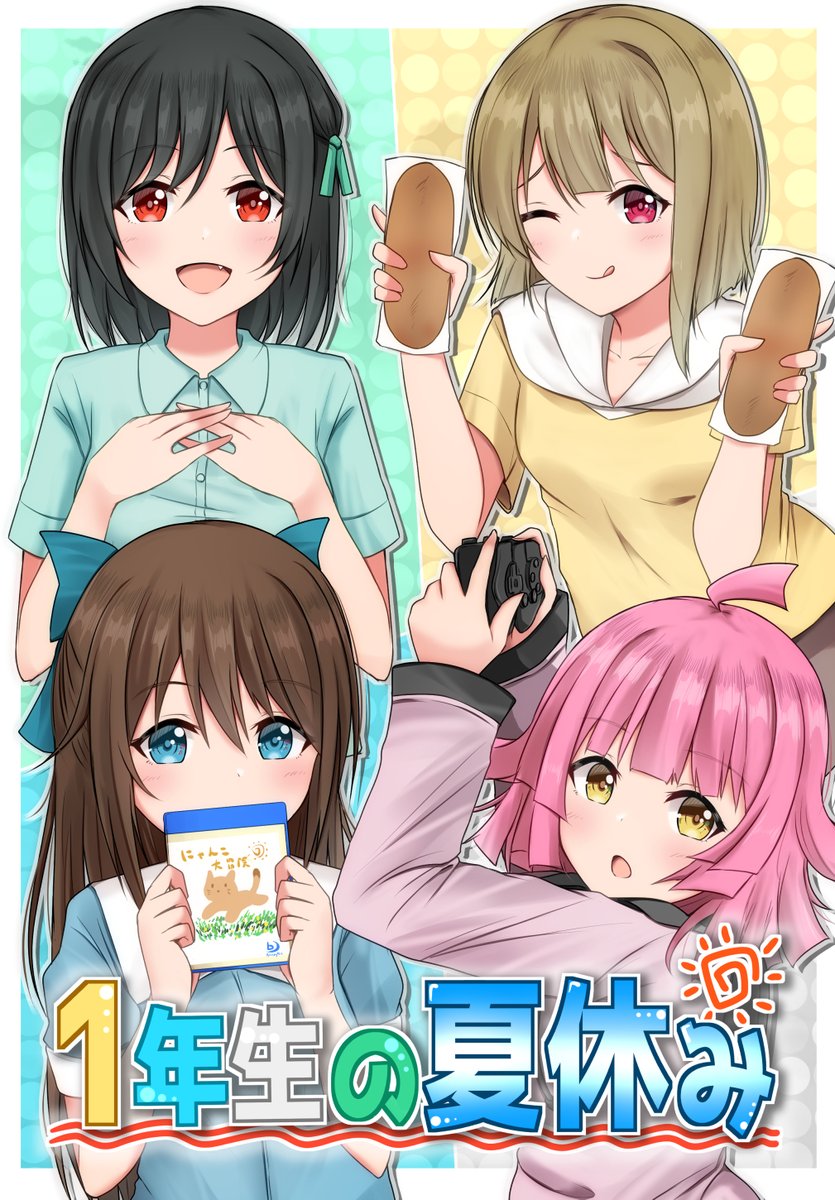 【新刊情報】
8月15日開催の僕ラブ30にて1年生本を出します👑💧📶🔖
予約も始まりましたのでぜひ～
https://t.co/B8xEmXko53 