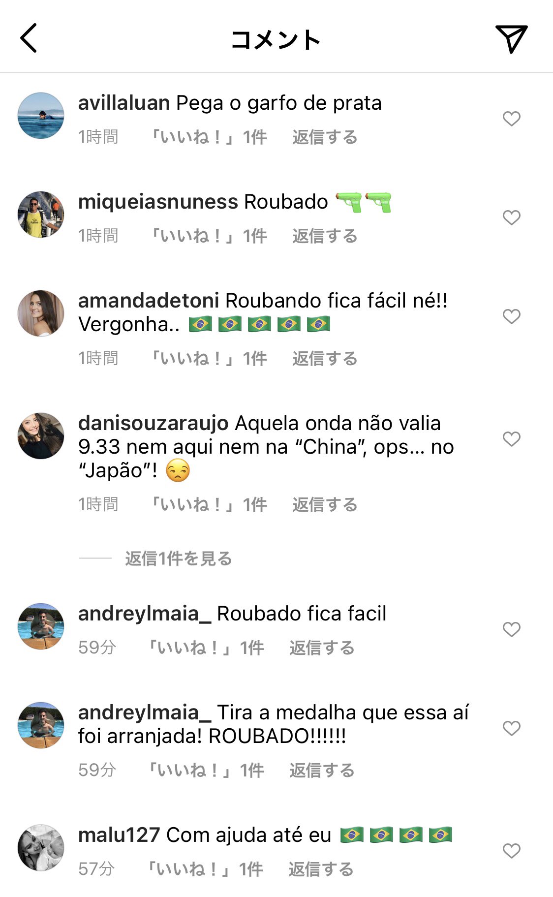 Jetz ポル語奮闘記 サーフィンの五十嵐カノア選手のインスタへのブラジル人のコメントが酷い 一部の心ない人らがやってるのは分かる ただそれを差し引いてもアスリートによくもまぁこれだけの個人攻撃を浴びせるな と驚きを隠せません 酷すぎて