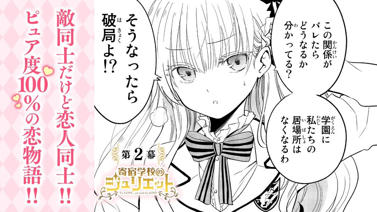秘密 Comic News Search 秘密 Comic News Search