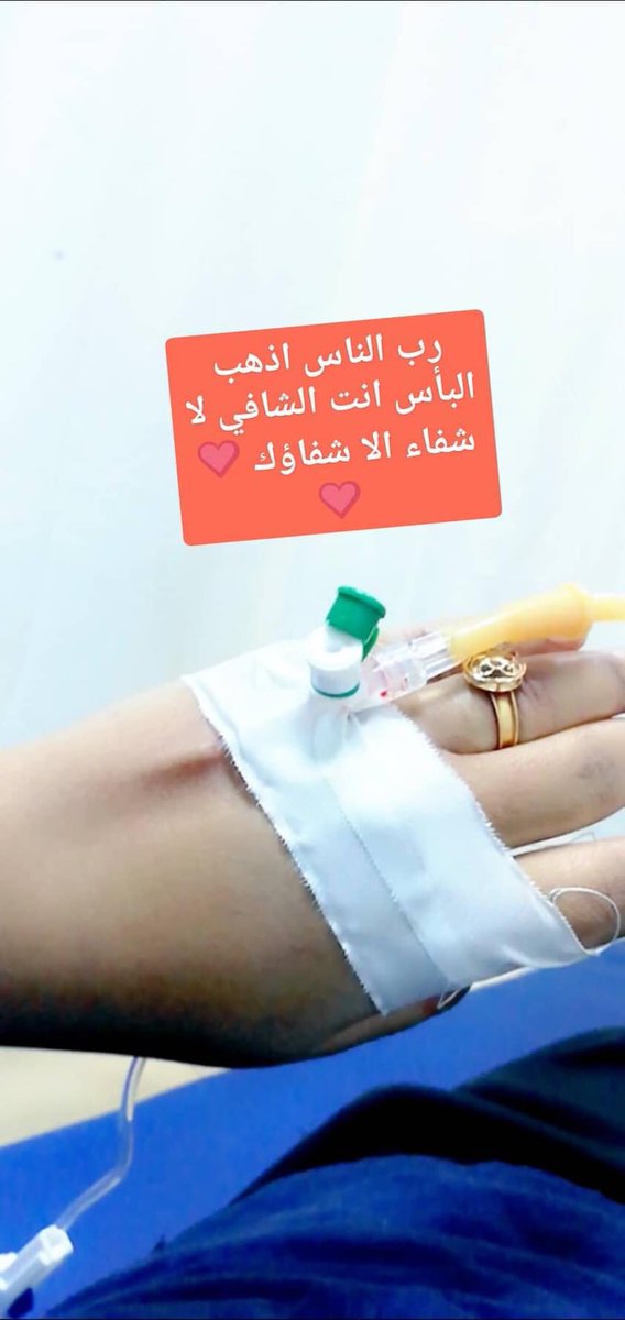 aaisha_adil's tweet photo. يارب 😔💉💔 https://t.co/hKe3t9RBRp