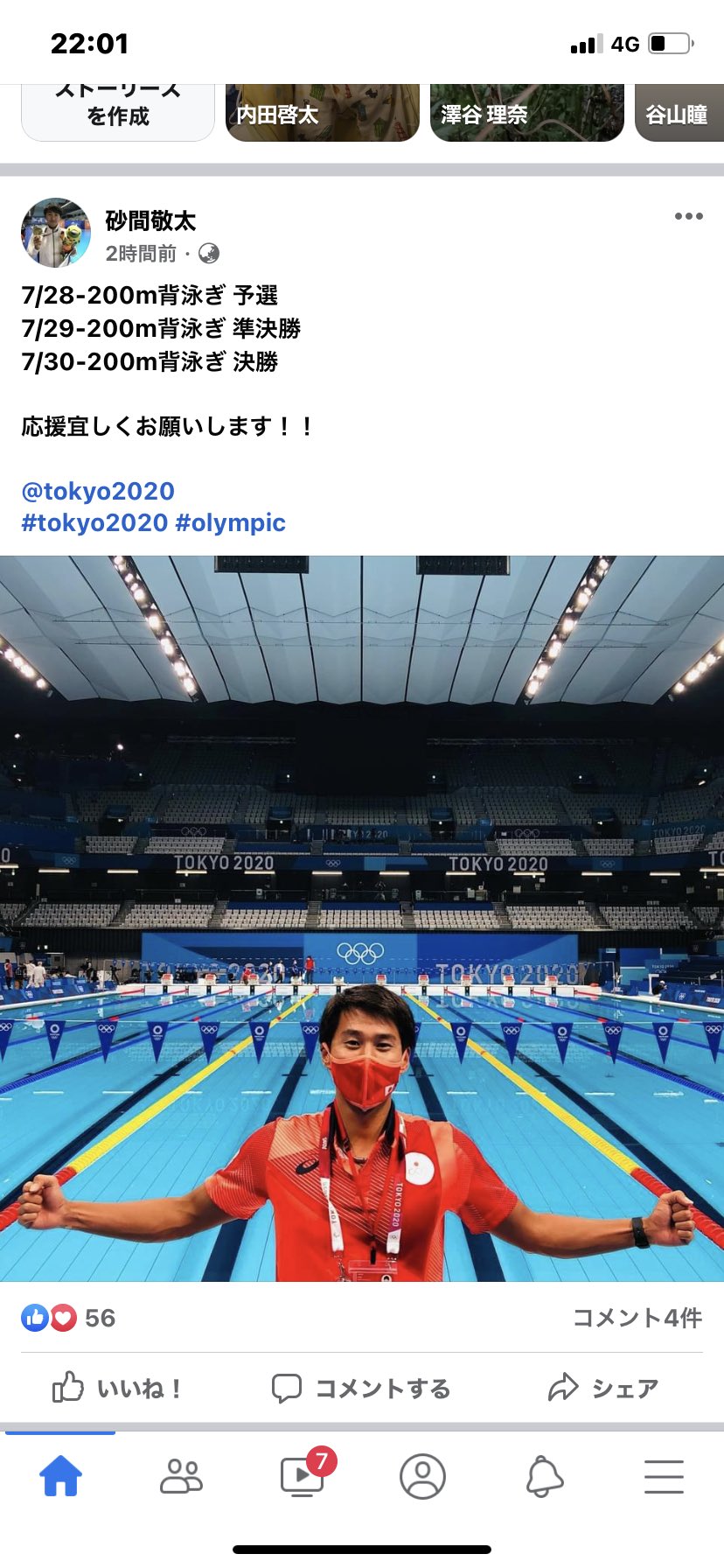 砂間敬太 Twitter Search Twitter
