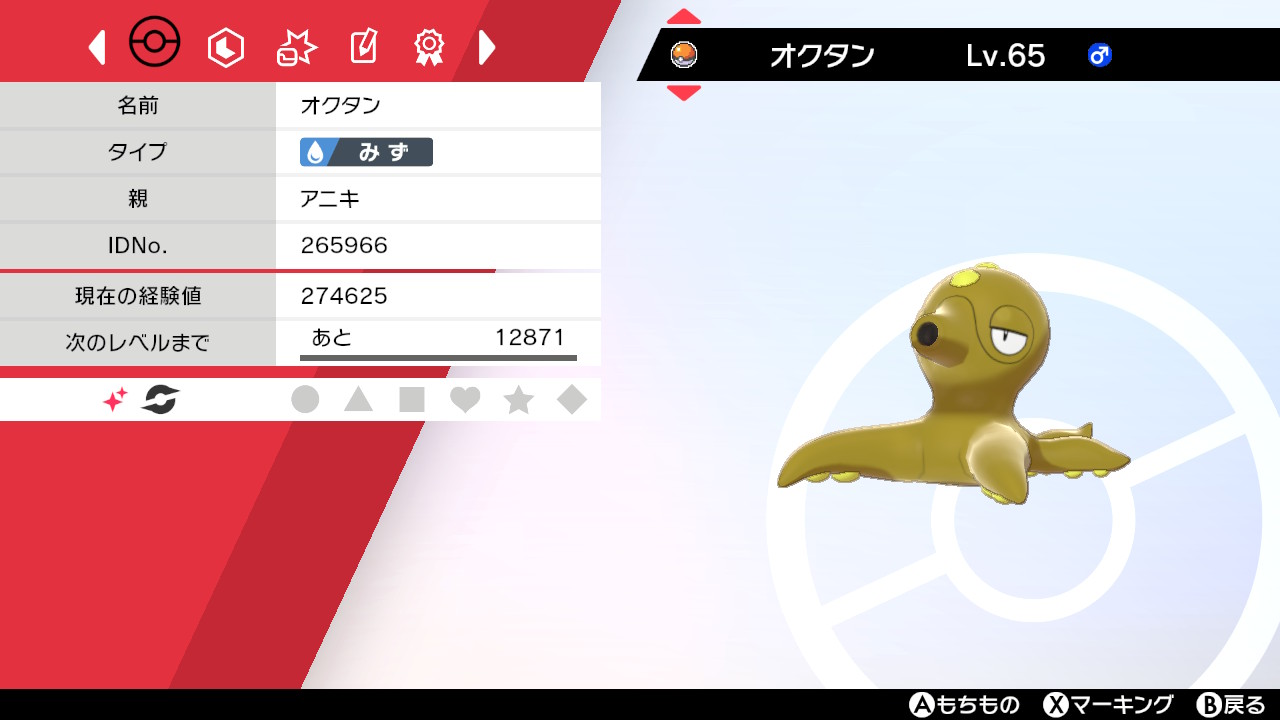 ট ইট র アニキ ポケモン剣盾 Nintendoswitch オクタン色違いだあ T Co Xefom8qhxz ট ইট র