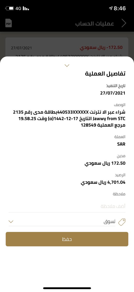 3_alfares's tweet photo. @jawwy السلام عليكم اليوم سويت عملية اهداء باقة من رقم 0554740707 الى رقم 0557916271 و لا تفعلت الباقة وانخصم الرصيد وش الحل تفعلون الباقة لصاحب الرقم والا استعيد المبلغ https://t.co/7ACAsezfOT