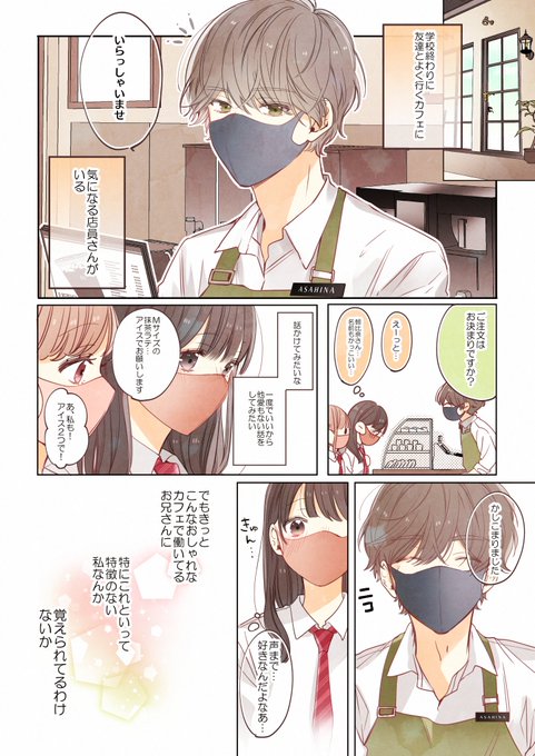 雨宮うり Pris Pdlt さんの漫画 116作目 ツイコミ 仮