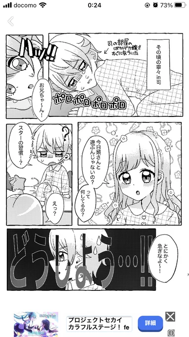 ど今更誤字に気づいた…
司in寧々だわ…………………………… 