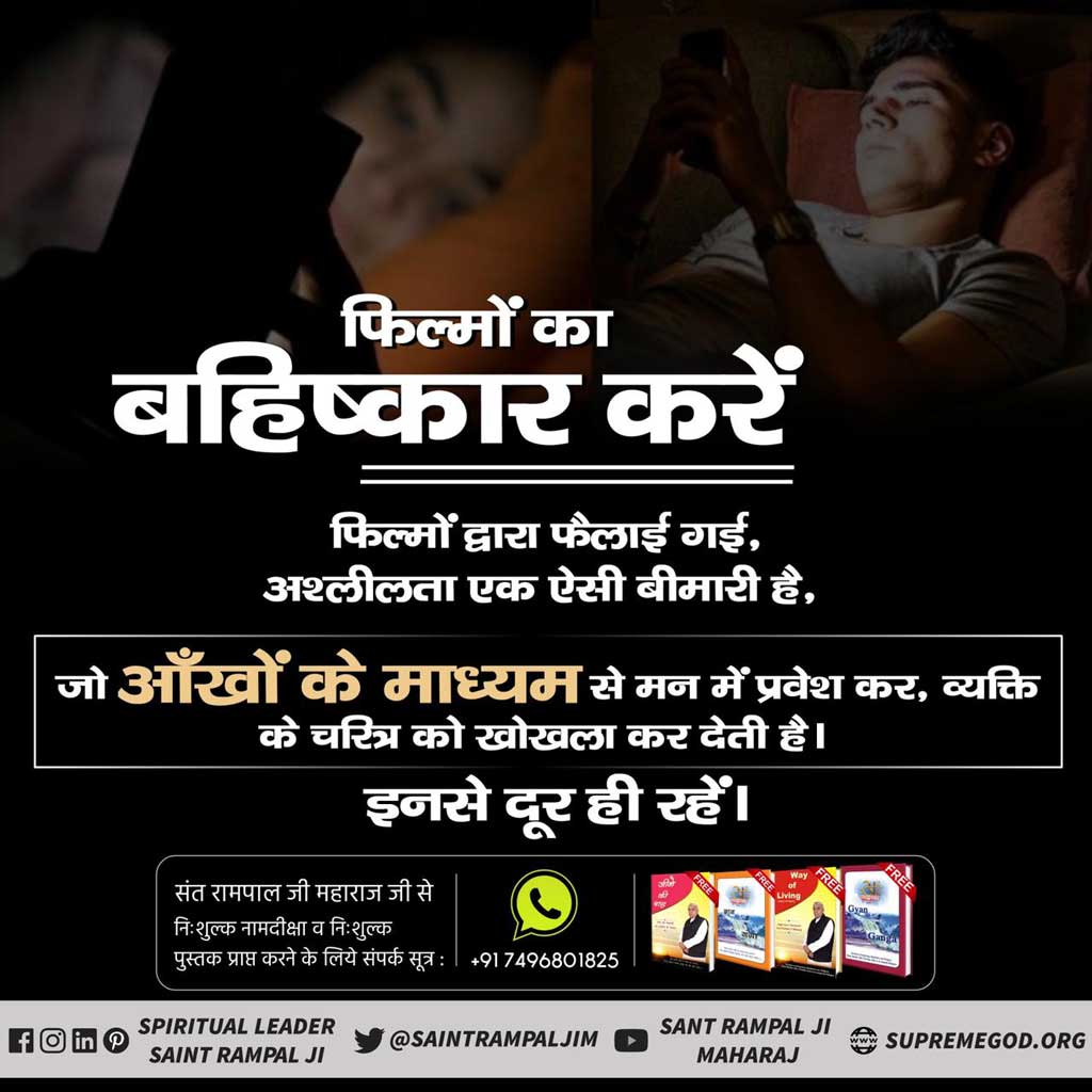 DassiAnjana's tweet photo. #BollywoodStopVulgarity
अपराध, अश्लीलता और भ्रष्टाचार, फिल्मी दुनिया इन सबकी जिम्मेदार।
अब होगा समाज सुधार, जब सारा जगत सुने संत रामपाल जी महाराज जी के सुविचार। https://t.co/vVgsnuRH3c