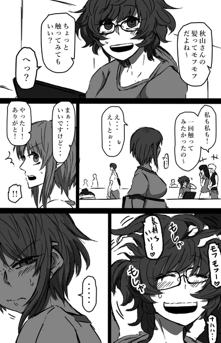 【skeb】嫉妬深い大学生みほさん(R-15) 