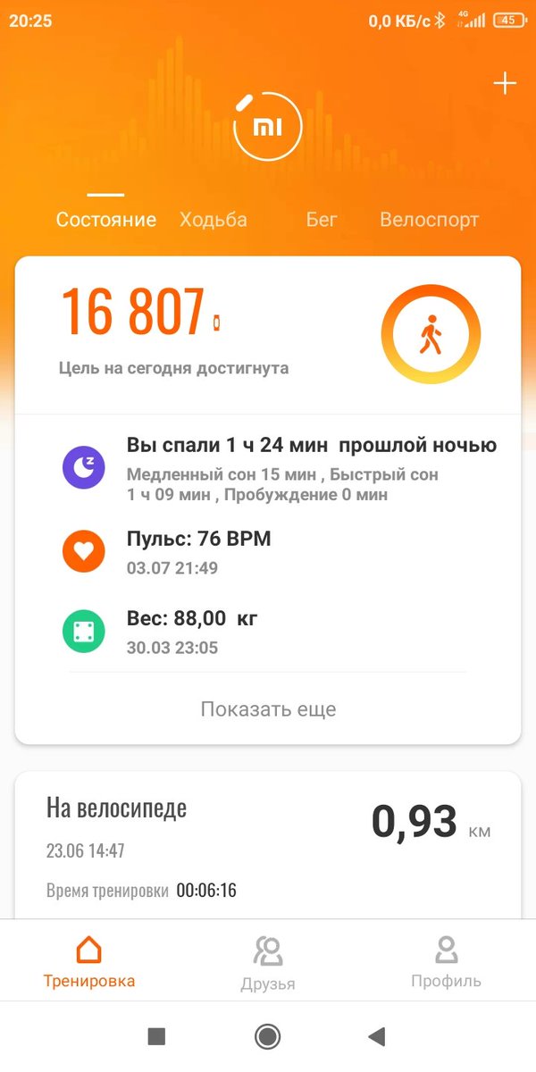 9000 шагов сколько. Ми фит 5. Mi Band 6 шагомер. Xiaomi mi Band 7 шагомер. Шагомер mi Fit.