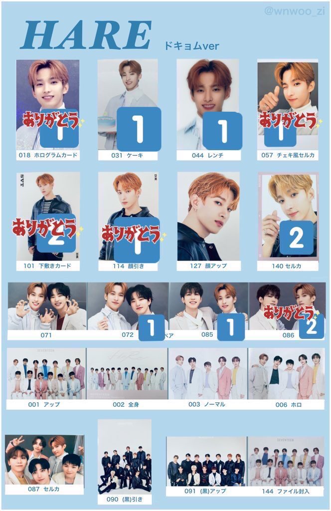 dknofan0218's tweet photo. SEVENTEEN セブチ HARE トレカ 交換

譲）エスクプス 、ジュン、ホシ、ミンハオ 、ミンギュ、スングァン、ディノ

求）ドギョム （画像2枚目2️⃣スタンプあり優先＞1️⃣）

ペア、ホシはペアとの交換優先
郵送交換、名古屋手渡し可能 https://t.co/VrmqtW65gI