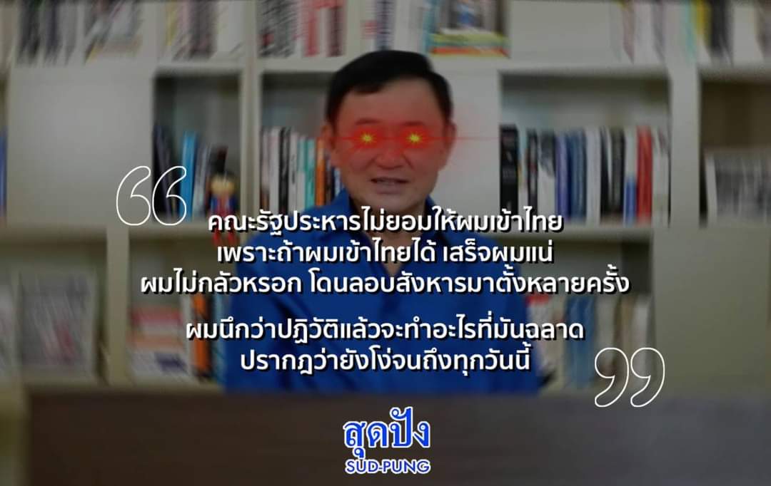 โทนี่โหดสัส .
