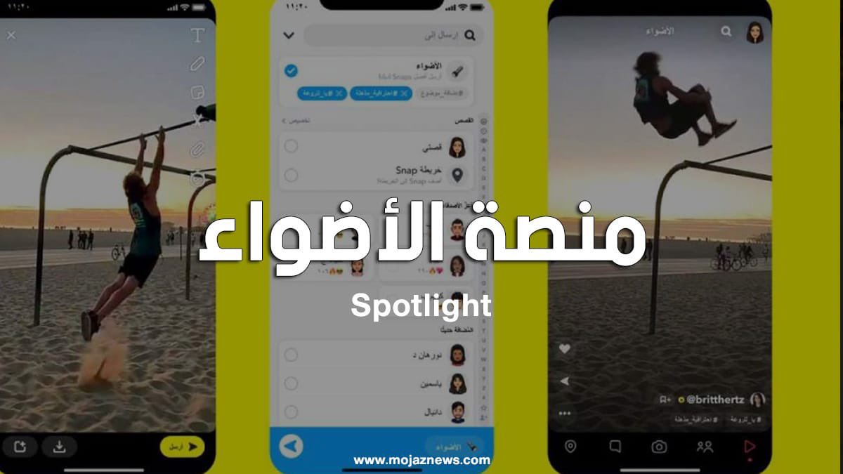 android_app_arb's tweet photo. ( ثريد ) ضعه في المفضلة:

ماقصة #منصة_الأضواء ؟ 
طريق للثراء السريع؟ هل مجرد وضع فيديو مدته ثواني تطلع منه ب الاف الدولارت؟ 

الاجابة : حتى الان …نعم ! 

رأيي الشخصي ان شركة #سناب_شات  وضعت الاموال في حسابات الاشخاص ليعلنوا عنها بانفسهم ولجذب المستخدمين للمنصة ومنافسة تيك توك.. https://t.co/g23dMLAXWt
