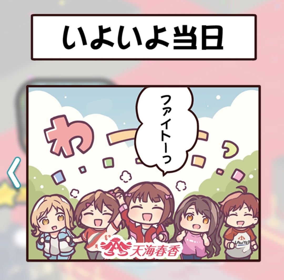 // poplinks 4koma spoilers ?

LETS GO LESBIANS IS CANON BUT HARUKA IS THE LEADING ONE 