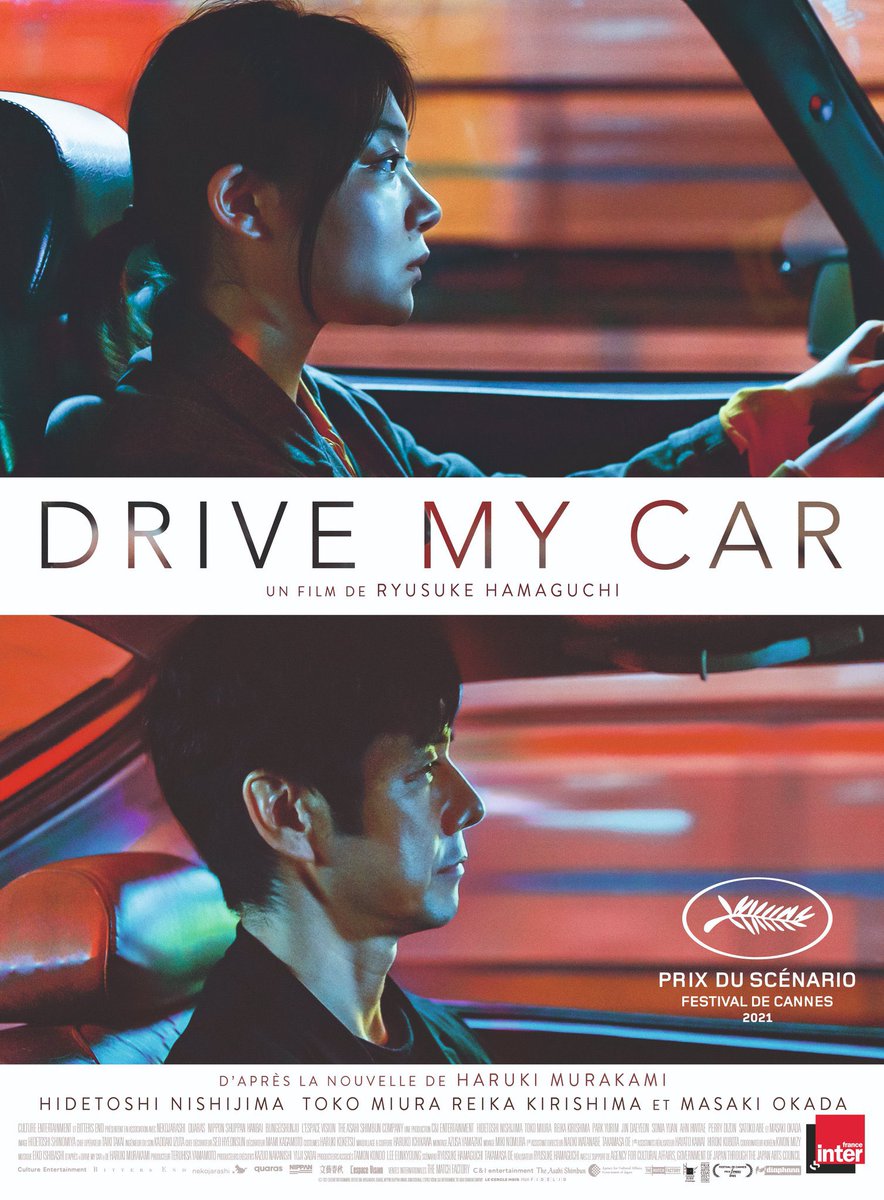 フランス版　DRIVE MY CAR ポスター　ドライブマイカー　映画ポスター ドライブ・マイ・カー』 フランス版 ポスターが素敵すぎる🚘