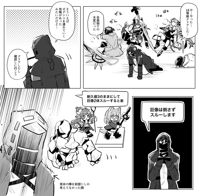 危機契約#4 記録漫画 