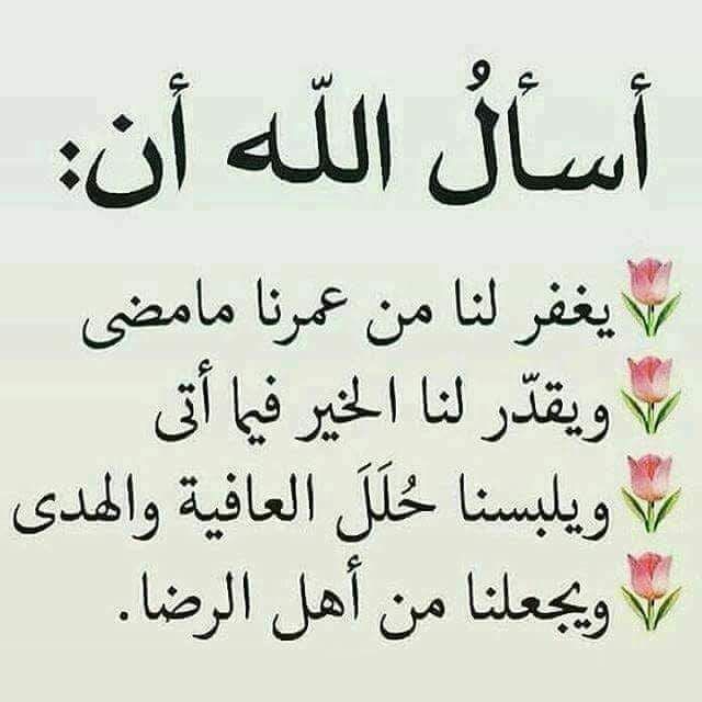 امين يارب العالمين