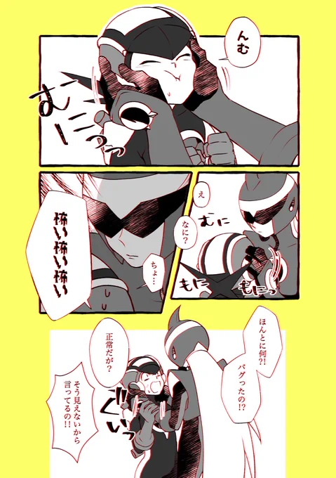 えぐぜくんとぶるーすさんのげんかく。 