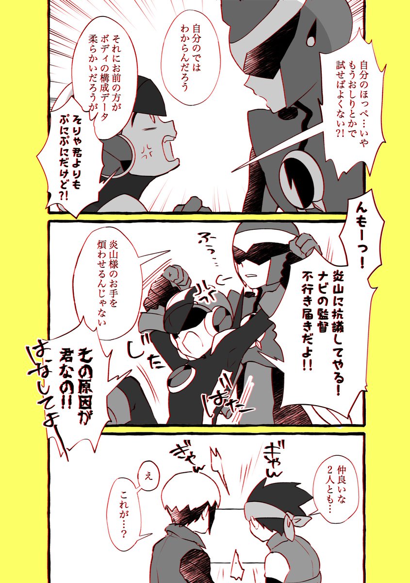 えぐぜくんとぶるーすさんのげんかく。 