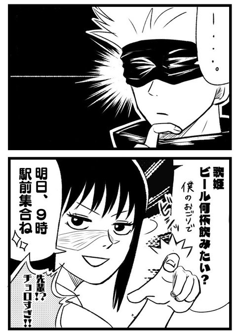 このあと滅茶苦茶のtwitterイラスト検索結果