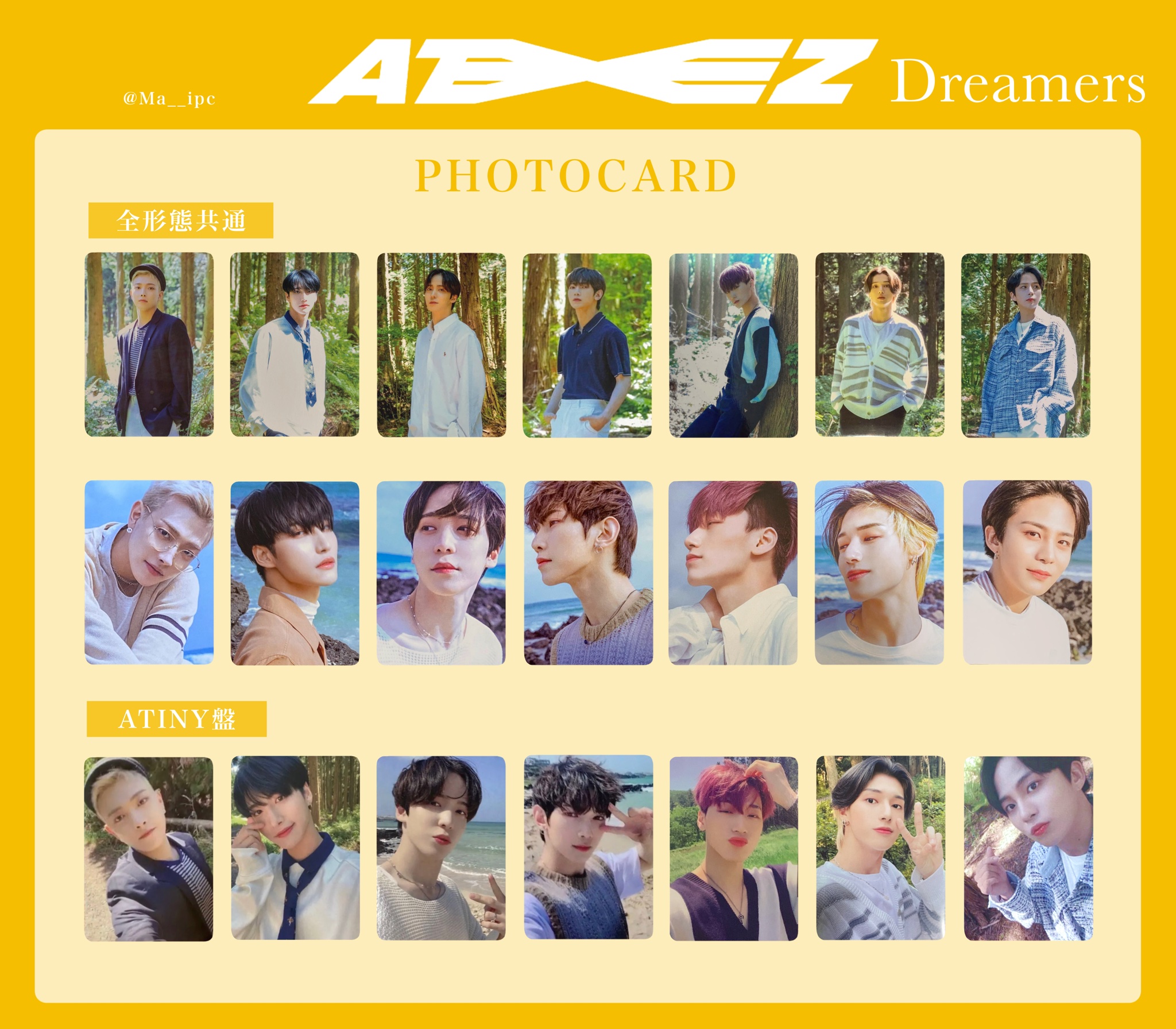 ATEEZ ヨントン トレカ セット - K-POP/アジア ATEEZ ヨントン トレカ セット - K-POP/アジア