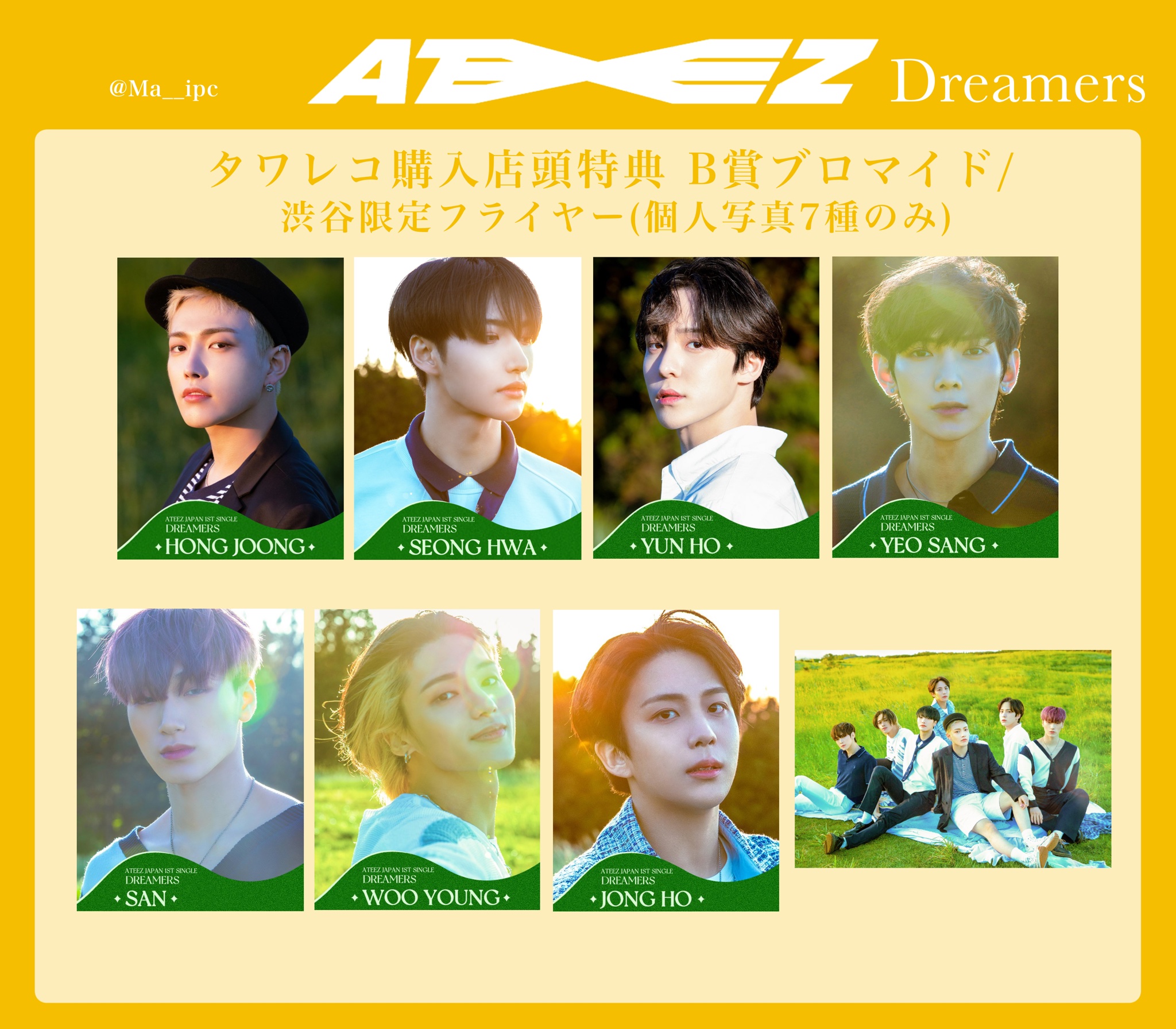 ATEEZ ソンファ ヨントン hottracks トレカ