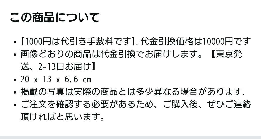 注意 代金1000円と思わせて Amazonでとんでもない 詐欺商法 が横行してしまう えのげ