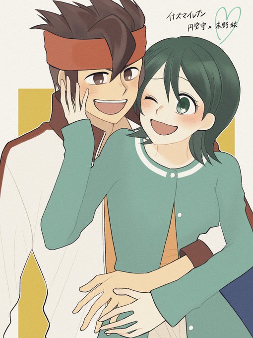 イナズマイレブンのtwitterイラスト検索結果