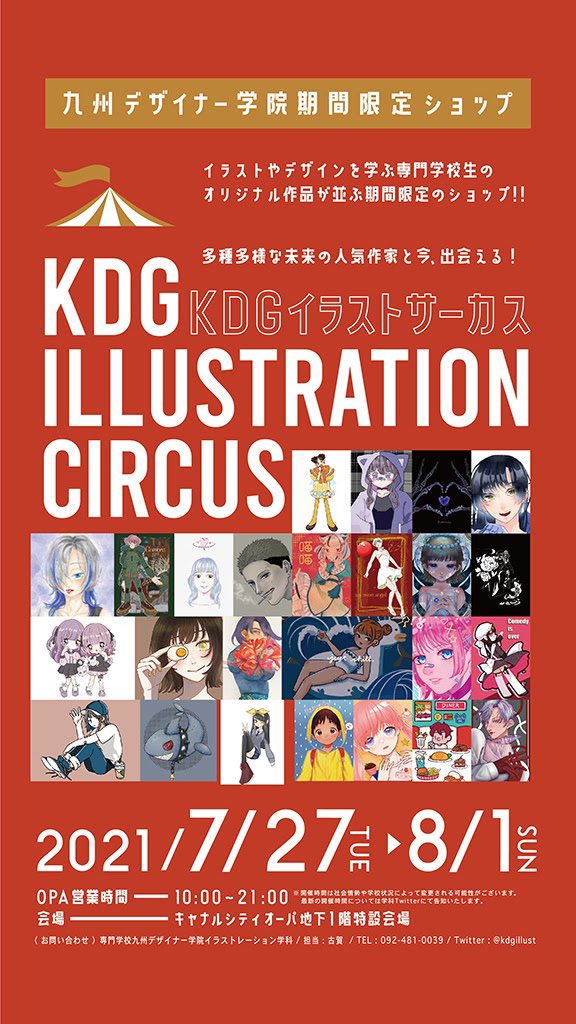 Chuu Chuu Lucky Twitter