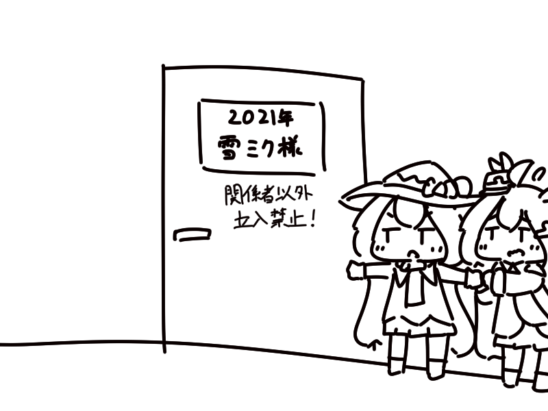 クリプトン社内 