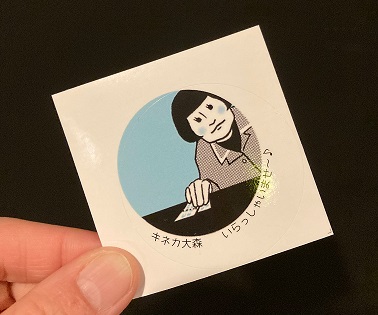 ট ইট র ディノスシネマズ札幌劇場 改め サツゲキ もぎりさん 特製ステッカープレゼント 7 28水からの サツゲキ にて上映中の映画チケットご提示と もぎりさん のステッカーくださ い とスタッフに言っていただきますとプレゼントいたし