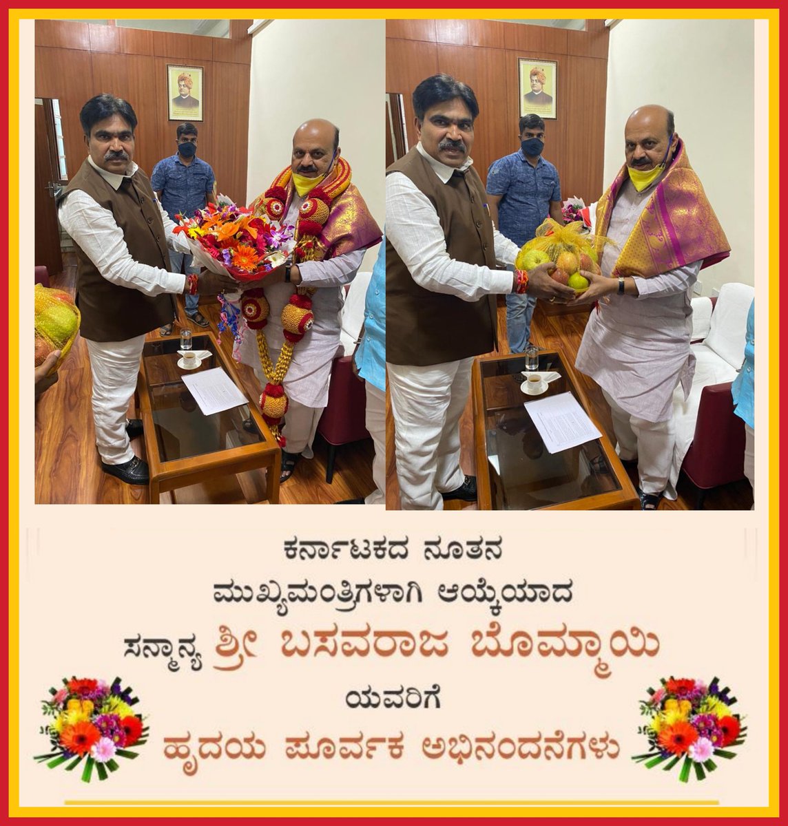 R Shankar (@rshankar_rnr) on Twitter photo ಕರ್ನಾಟಕದ ನೂತನ ಮುಖ್ಯಮಂತ್ರಿಯಾಗಿ ಪ್ರಮಾಣವಚನ ಸ್ವೀಕರಿಸಲಿರುವ ಶ್ರೀ ಬಸವರಾಜ ಬೊಮ್ಮಾಯಿ ಅವರಿಗೆ ಅಭಿನಂದನೆಗಳು.
#Karnataka #KarnatakaPolitics
<a href="/BSBommai/">Basavaraj S Bommai</a> ಕರ್ನಾಟಕದ ನೂತನ ಮುಖ್ಯಮಂತ್ರಿಯಾಗಿ ಪ್ರಮಾಣವಚನ ಸ್ವೀಕರಿಸಲಿರುವ ಶ್ರೀ ಬಸವರಾಜ ಬೊಮ್ಮಾಯಿ ಅವರಿಗೆ ಅಭಿನಂದನೆಗಳು.
#Karnataka #KarnatakaPolitics
<a href="/BSBommai/">Basavaraj S Bommai</a>