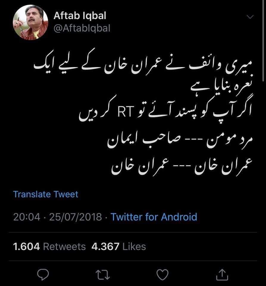 ایک مرد کی چار بیویاں تو سنا تھا اب ایک عورت کے چار شوہر بھی دیکھ لیے۔

تبدیلی تو آئی ہے۔