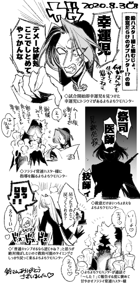 残花チャン…(実録含め再掲) 
