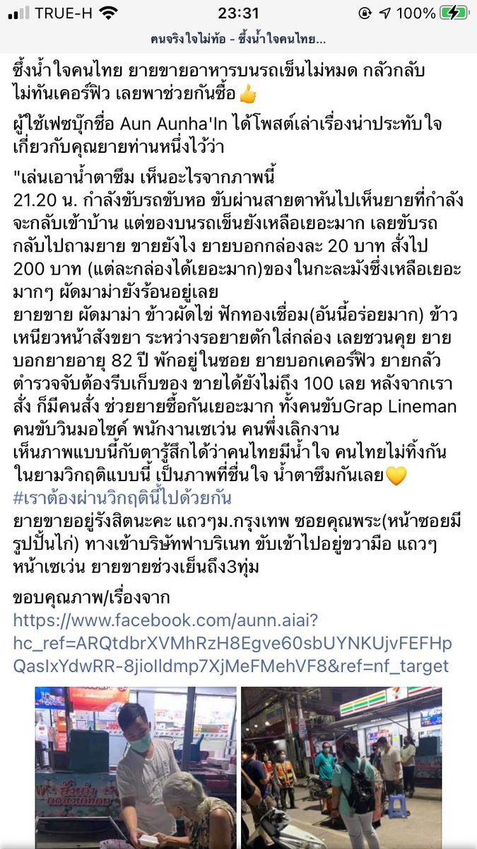 StillTara_'s tweet photo. ค่า ย่าเราเองค่ะ ขอบคุณทุกท่านที่เป็นห่วง แต่ก่อนจะมาถามว่าลูกหลานไปไหนทำไมไม่ดูแล ดูแลอยู่นะคะ ห้ามไม่ให้ย่าไปขายของแล้วด้วยเพราะคนมันติดกันเยอะ แต่ย่าไม่ยอมเพราะย่าเค้าชอบขายของ คุณพ่อคุณอาก็คอยระวังกันอยู่ค่ะ พาคุณย่าไปฉีดวัคซีนแล้วเข็มนึง ว่าลูกหลานใครดูให้ดีก่อนนะ + https://t.co/fQ7AynGgPU
