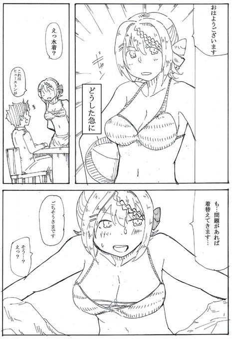 色んな意味で業務効率落ちそう
#艦これ版深夜の真剣お絵描き60分一本勝負
#艦これ版真剣お絵描き60分一本勝負_20210727 