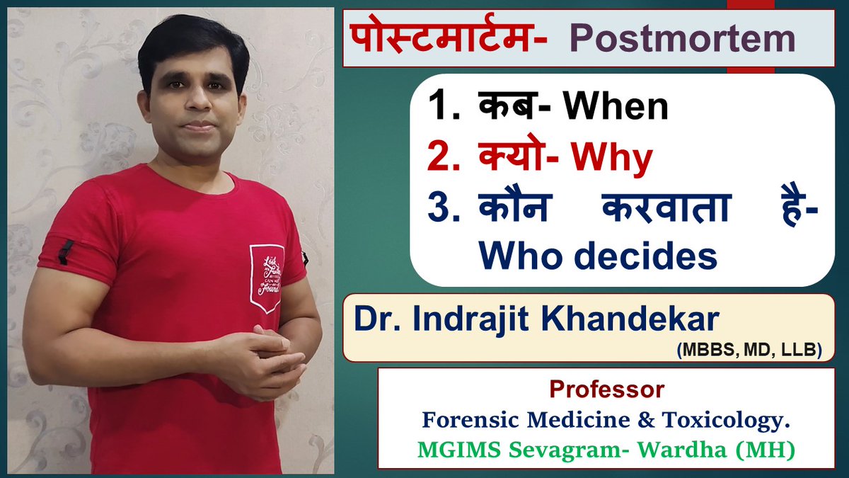 drikhandekar's tweet photo. #पोस्टमार्टम- *कब और क्यो* ?

#Postmortem: When &amp; Why?

Whether in *each #medicolegal death* #Post_mortem is *mandatory or not?*

*Who decides* when postmortem should be done? #Doctor or #Police
#Forensic #crime
#Video_link

 https://t.co/BQZVfQg2l4 https://t.co/qLYY52A5NU