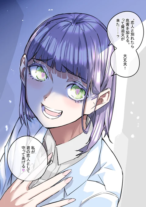 #イラスト #オリジナルイラスト #創作 #ヤンデレ #ヤンデレ日誌 83
それなら、だい、じょうぶ?、か……!! 