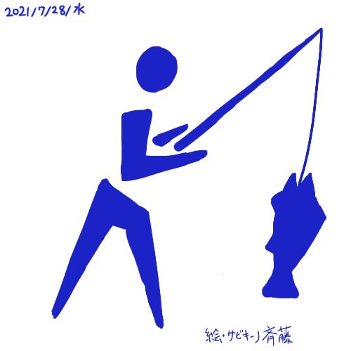 魚釣りのtwitterイラスト検索結果