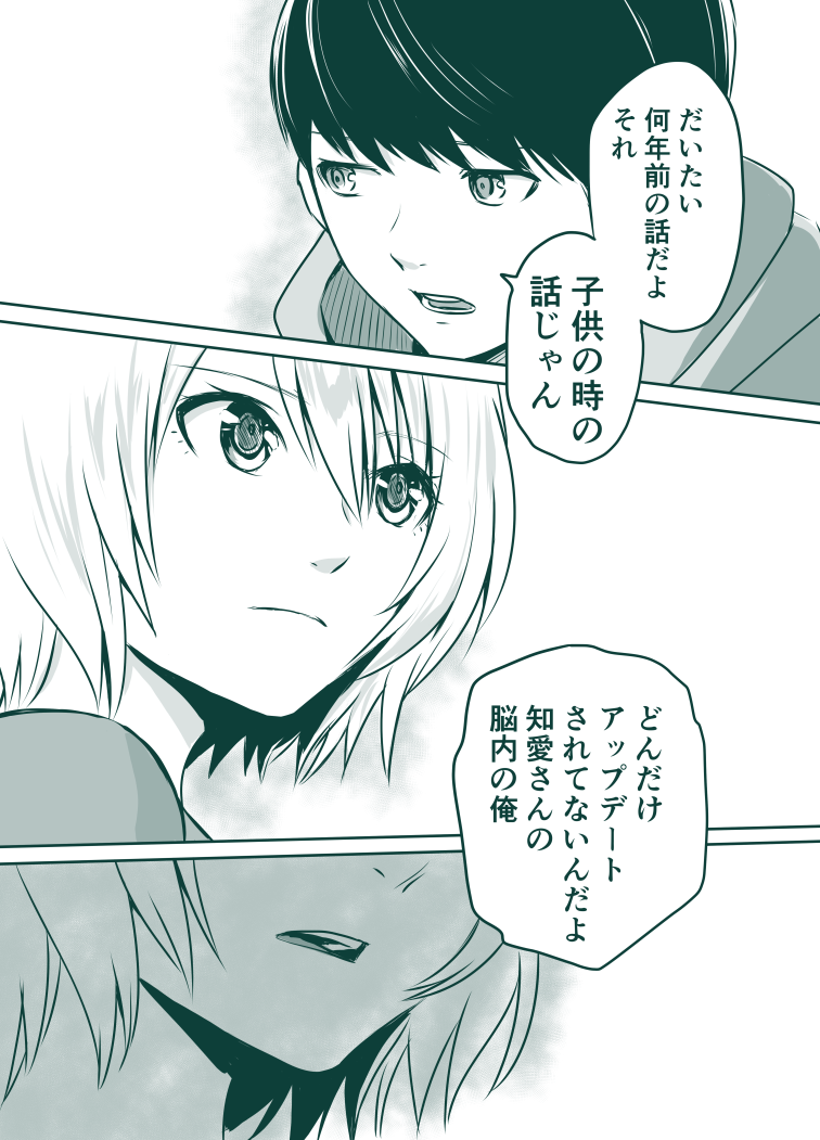 おねえさんとクワガタ 