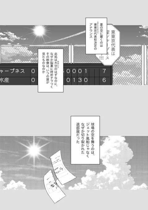2周目の夏  #笹の絵 #金剛力也像 #にじさんじアルプススタンド 