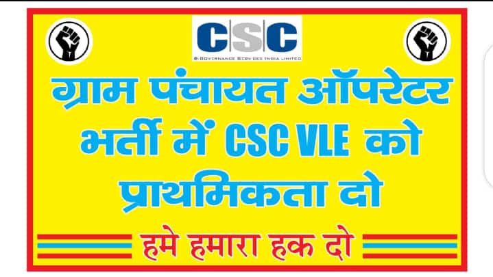 PankajY79002726's tweet image. #Select_CSCVLE_For_DEO @UPGovt @PMOIndia @PMGDISHA @CSCegov_ @DMjaunpur @AdminGhazipur @dintya15 @CMHelpline1076