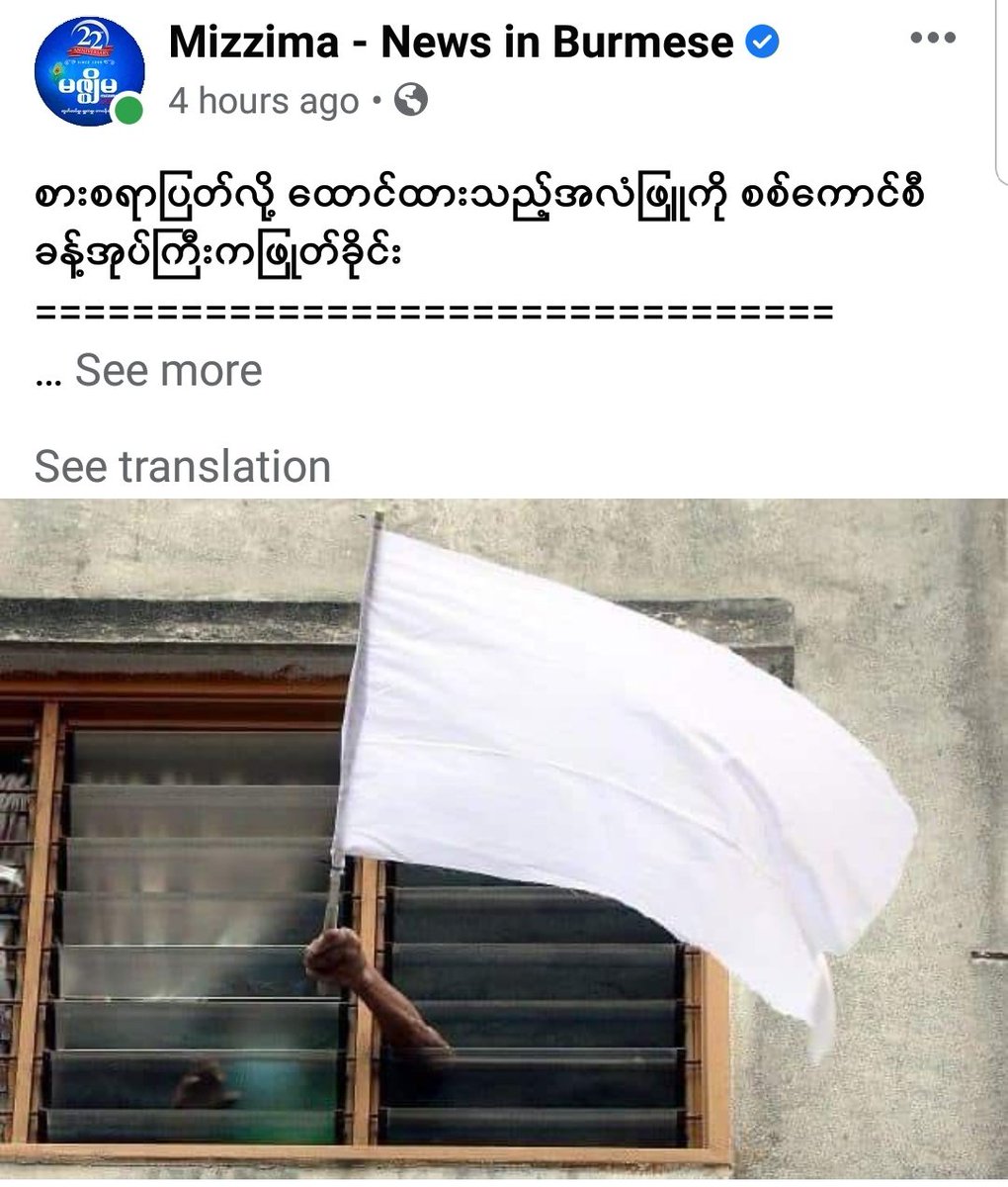 MayWongST's tweet photo. #Myanmar citizens are now afraid of raising a yellow or white flag from their houses for fear of identifying themselves as potential targets &amp; getting into trouble with the #military. This despite their desperation for food &amp; medicine. #WhatsHappeningInMyanmar https://t.co/zSrECEKOtc