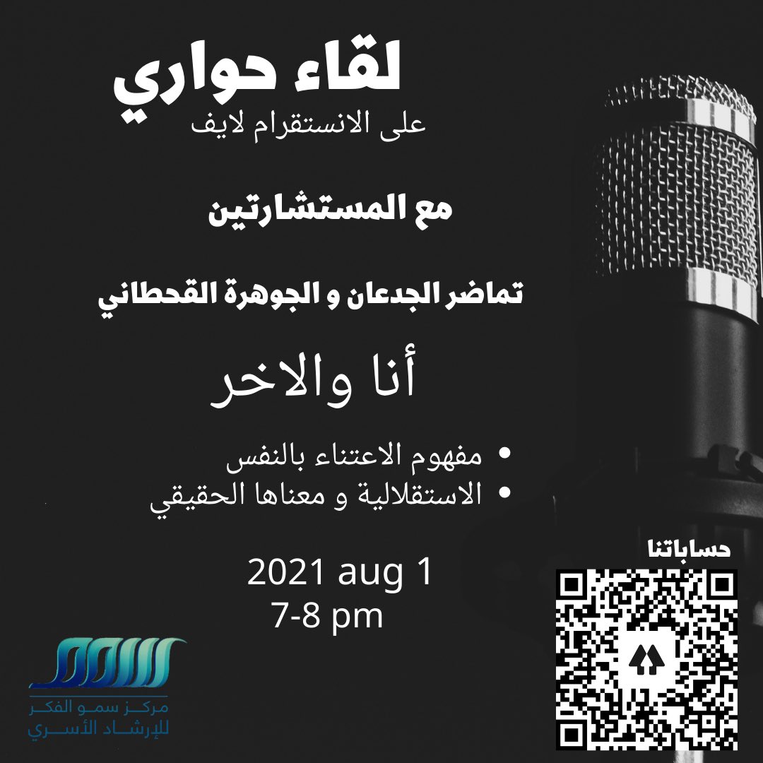 مركز استشارات اسرية