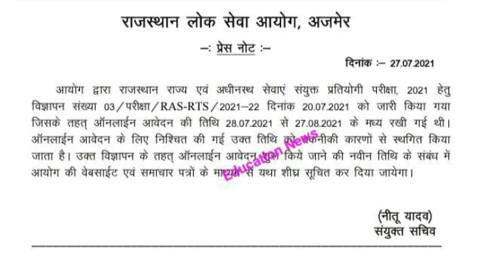 BalramG88325090's tweet photo. राजस्थान लोक सेवा आयोग RAS 2021 भर्ती शुरू होने से पहले ही रुकी ,ये सब नाथी के बाडा के 4-5 दिन का कमाल 
#ras #RAS #RPSC #RPSC_RAS_SCAM #ras2021
#rpscexam #RajasthanNews #Rajasthan #postponerasexam #rasexam देखे नोटिस https://t.co/awPkYXkqMj