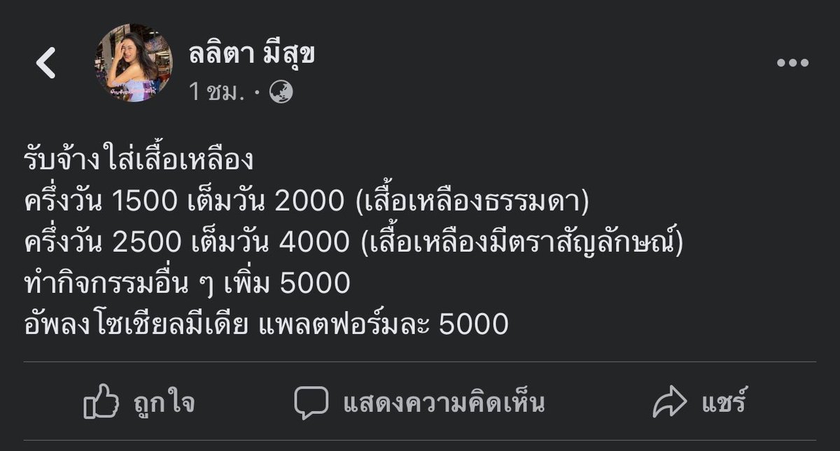 อุดมการณ์มันขายได้5555555