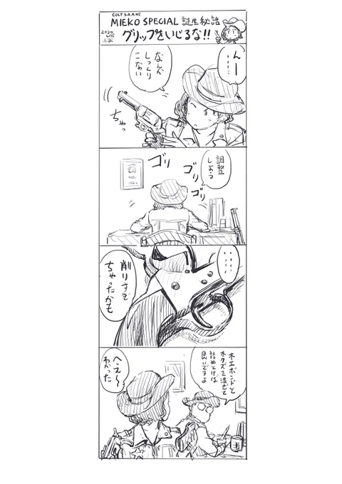楽しい工作。 