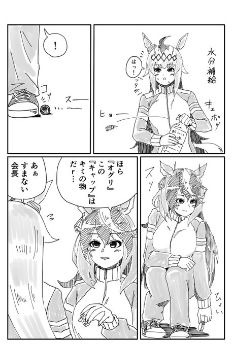 オグリキャップ
シンボリルドルフ
#ウマ娘 